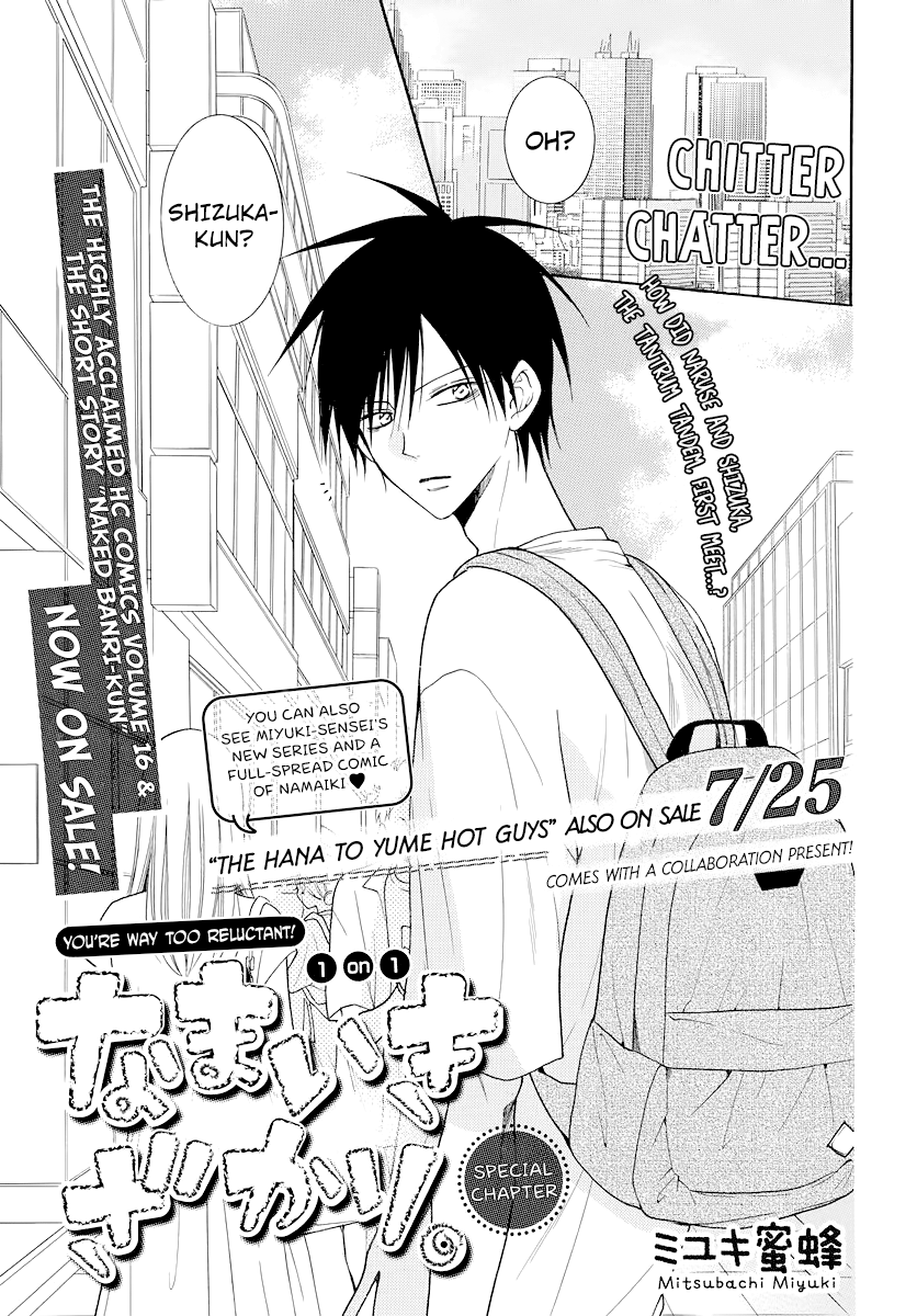 Namaiki Zakari, Chapter 102.5 image 01
